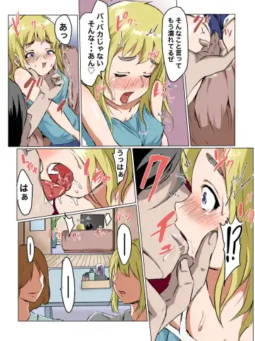 メスガキいとこわからせる Fhentai.net - Page 21