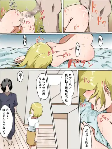 メスガキいとこわからせる Fhentai.net - Page 34