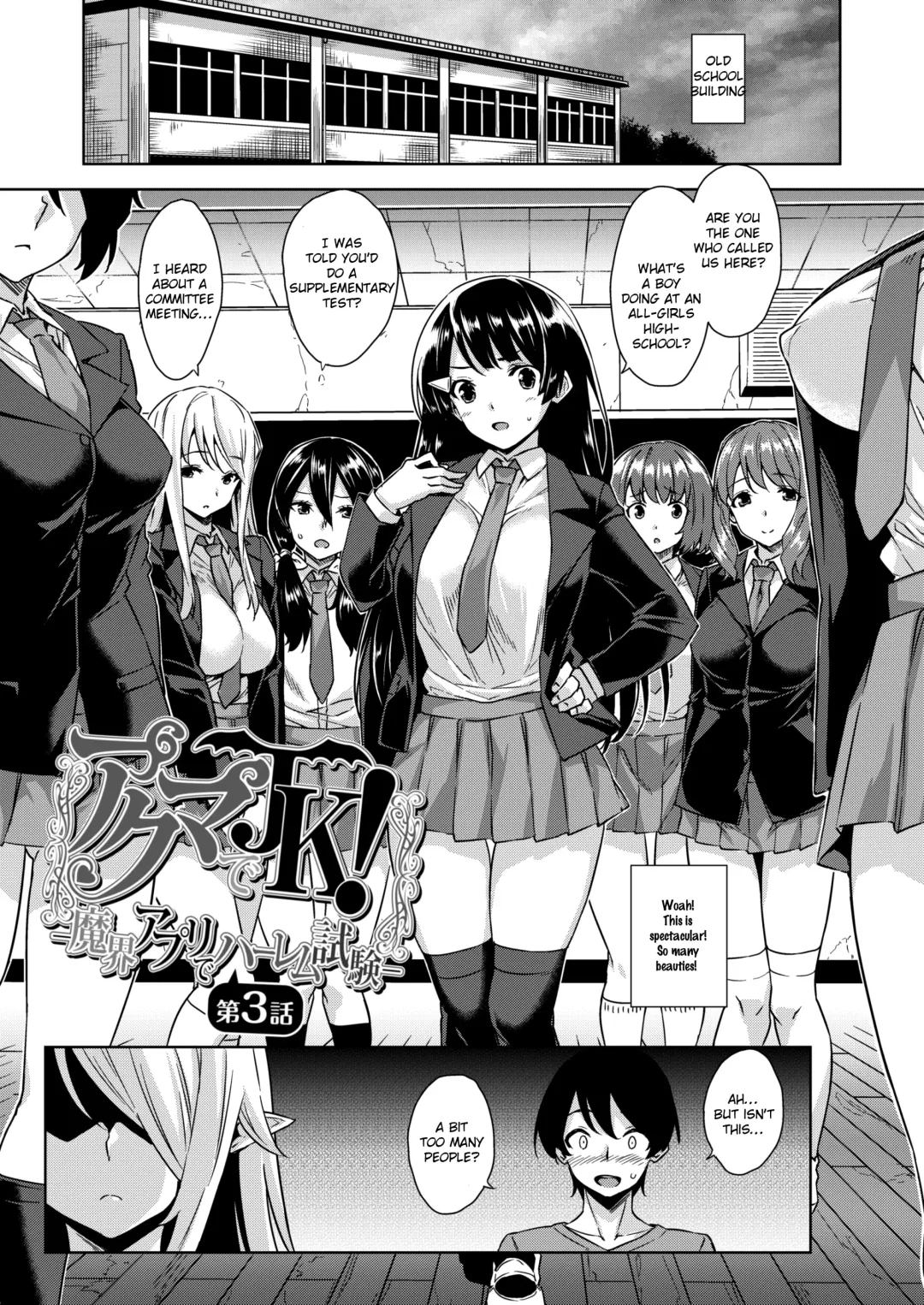 [Mikemono Yuu] Akuma de JK -Makai Appli de Harem Shiken- (decensored) Fhentai - Page 46