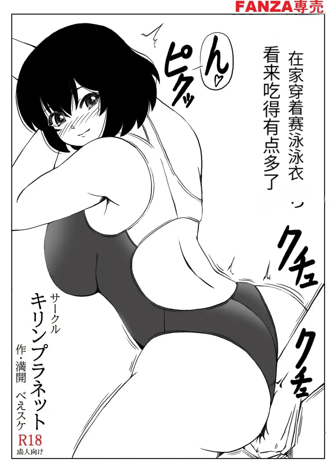 [Mankai Beesuke] Honmei wa Kaa-san Fhentai.net - Page 34