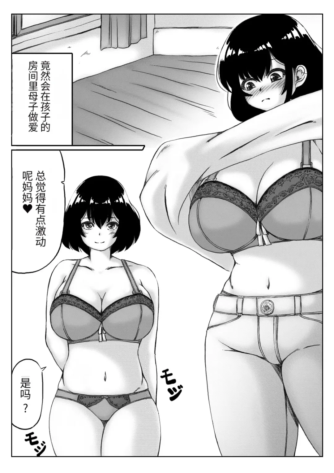 [Mankai Beesuke] Honmei wa Kaa-san Fhentai.net - Page 7