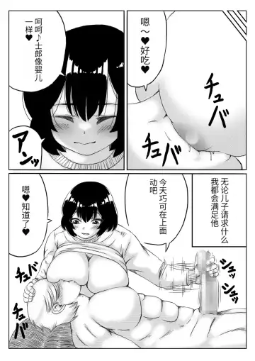 [Mankai Beesuke] Honmei wa Kaa-san Fhentai.net - Page 23