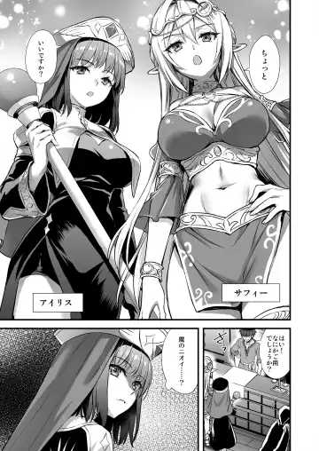 [Ayakawa Riku] 異世界エルフ発情の魔眼7〜魔香もみほぐし編〜 Fhentai.net - Page 4