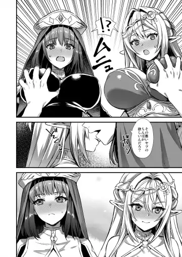 [Ayakawa Riku] 異世界エルフ発情の魔眼7〜魔香もみほぐし編〜 Fhentai.net - Page 7