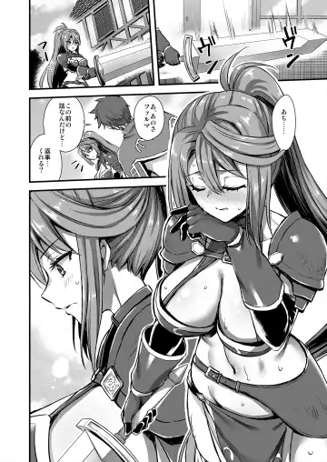 [Ayakawa Riku] 異世界エルフ発情の魔眼7〜魔香もみほぐし編〜 Fhentai.net - Page 19