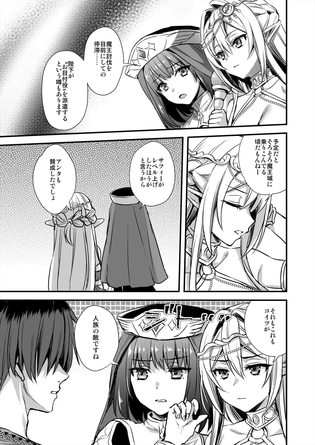 [Ayakawa Riku] 異世界エルフ発情の魔眼7〜魔香もみほぐし編〜 Fhentai.net - Page 6