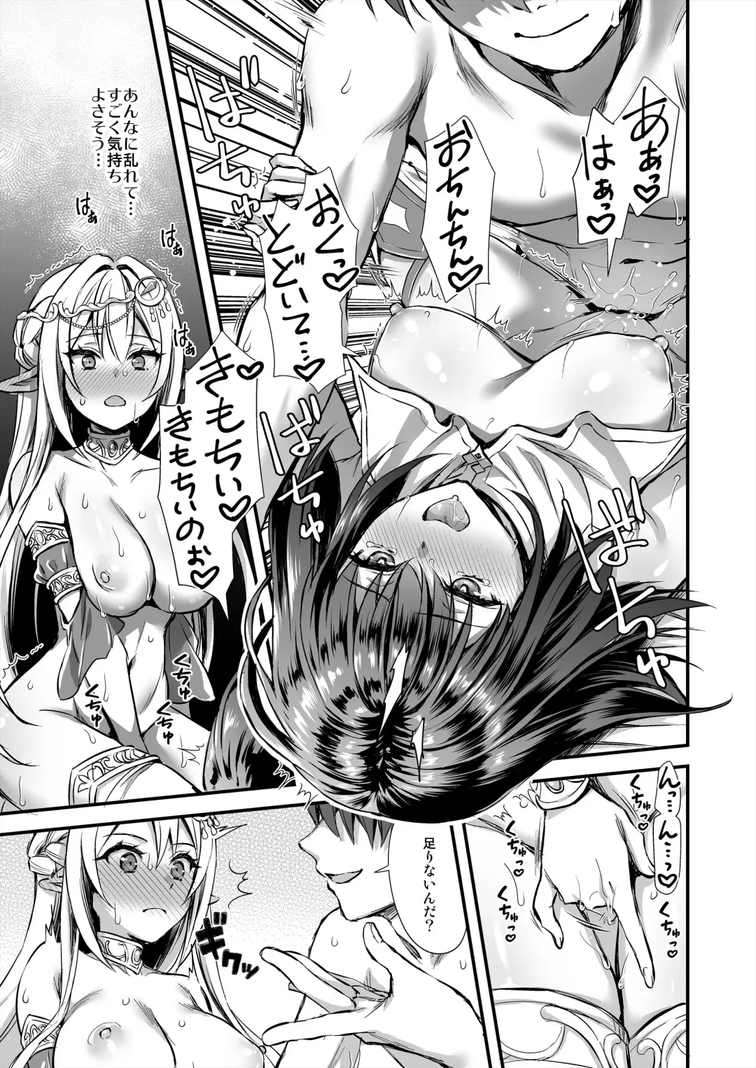 [Ayakawa Riku] 異世界エルフ発情の魔眼7〜魔香もみほぐし編〜 Fhentai.net - Page 12