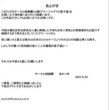 Mama Anasha and her sons Fhentai - Page 25