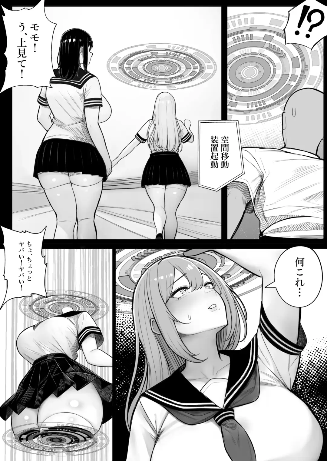 [Kurukuru] 人間コピー機 キューブリック2 Fhentai.net - Page 11