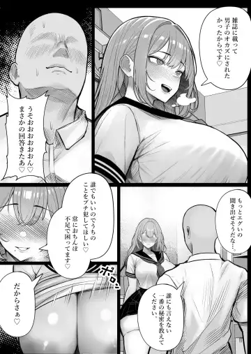 [Kurukuru] 人間コピー機 キューブリック2 Fhentai.net - Page 14