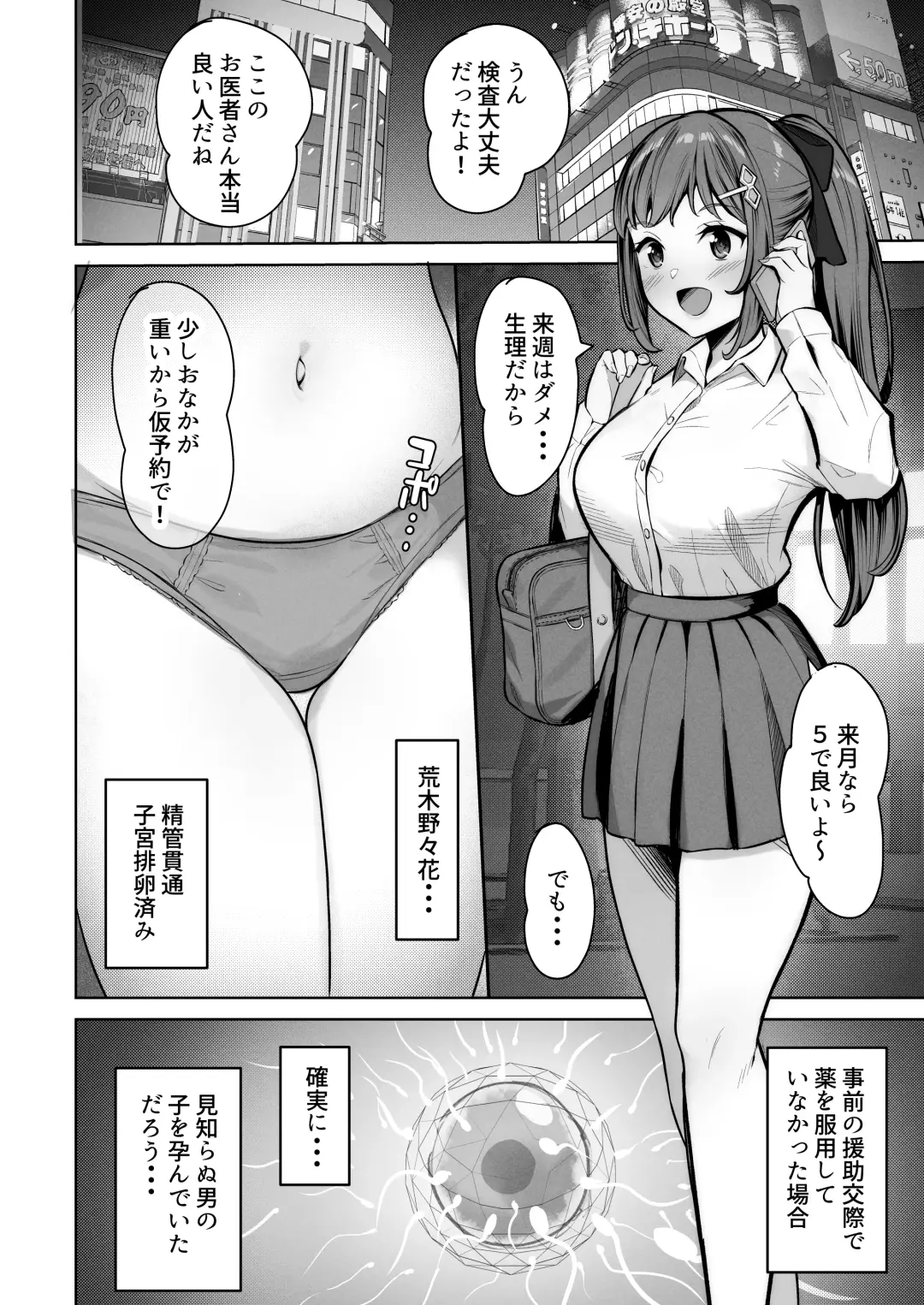 [Takano Tomohiro] Enkou-chan no Papakatsu Nikki 4 ~Araki Nonoka no Baai~ Fhentai - Page 32