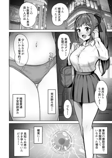 [Takano Tomohiro] Enkou-chan no Papakatsu Nikki 4 ~Araki Nonoka no Baai~ Fhentai.net - Page 32