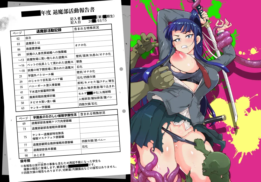 [Fan No Hitori] JK Taimabu S1 Fhentai - Page 46