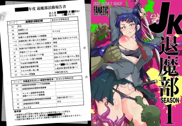 Read [Fan No Hitori] JK Taimabu S1 - Fhentai.net