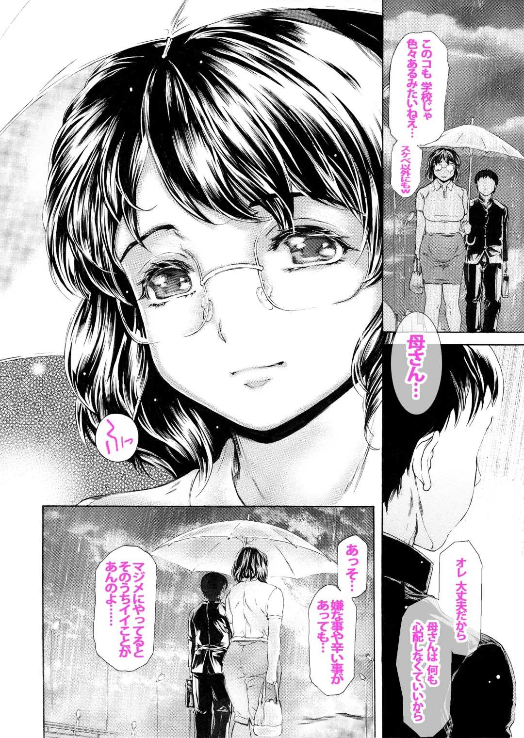 [Narita Kyousha] Musuko ni Mainichi Shitsukoku Semararete, Shikatanaku 3-ka ni Ikkai Seiyoku Shori Shite Yattemasu. Fhentai - Page 116