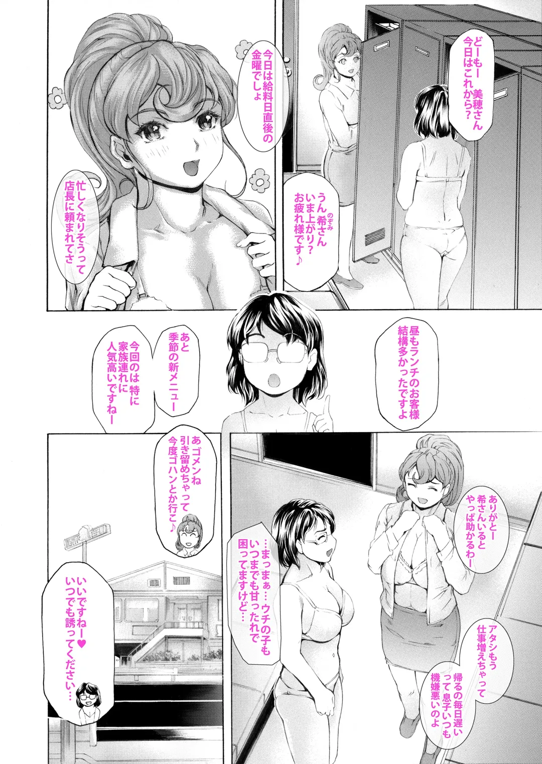 [Narita Kyousha] Musuko ni Mainichi Shitsukoku Semararete, Shikatanaku 3-ka ni Ikkai Seiyoku Shori Shite Yattemasu. Fhentai - Page 38