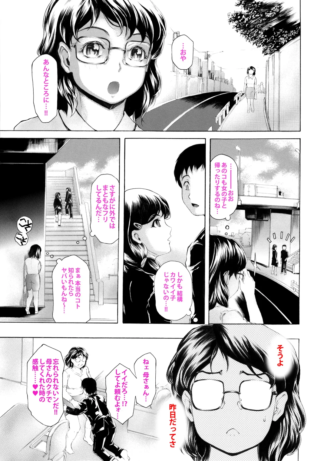 [Narita Kyousha] Musuko ni Mainichi Shitsukoku Semararete, Shikatanaku 3-ka ni Ikkai Seiyoku Shori Shite Yattemasu. Fhentai - Page 39