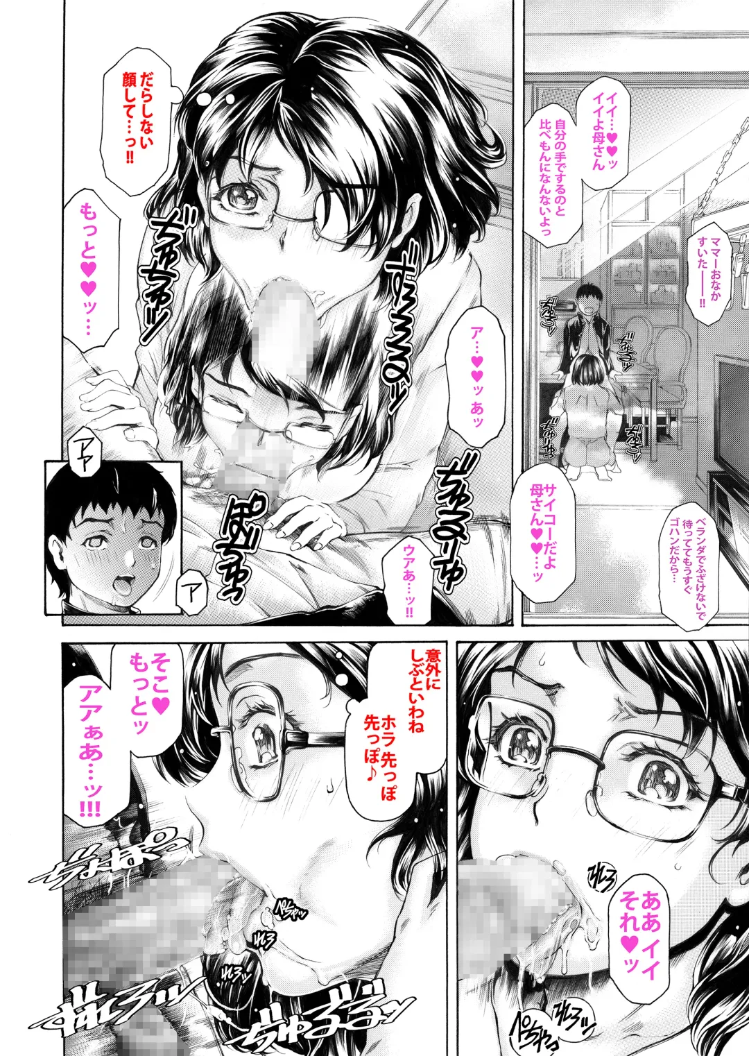 [Narita Kyousha] Musuko ni Mainichi Shitsukoku Semararete, Shikatanaku 3-ka ni Ikkai Seiyoku Shori Shite Yattemasu. Fhentai - Page 42