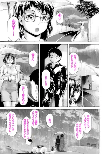 [Narita Kyousha] Musuko ni Mainichi Shitsukoku Semararete, Shikatanaku 3-ka ni Ikkai Seiyoku Shori Shite Yattemasu. Fhentai - Page 115