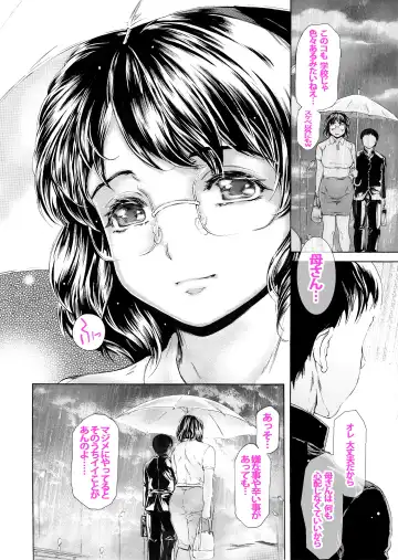 [Narita Kyousha] Musuko ni Mainichi Shitsukoku Semararete, Shikatanaku 3-ka ni Ikkai Seiyoku Shori Shite Yattemasu. Fhentai - Page 116
