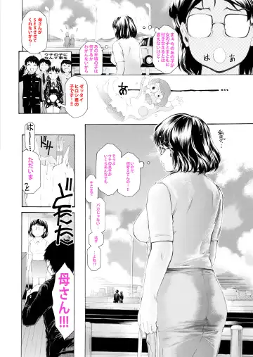 [Narita Kyousha] Musuko ni Mainichi Shitsukoku Semararete, Shikatanaku 3-ka ni Ikkai Seiyoku Shori Shite Yattemasu. Fhentai - Page 44