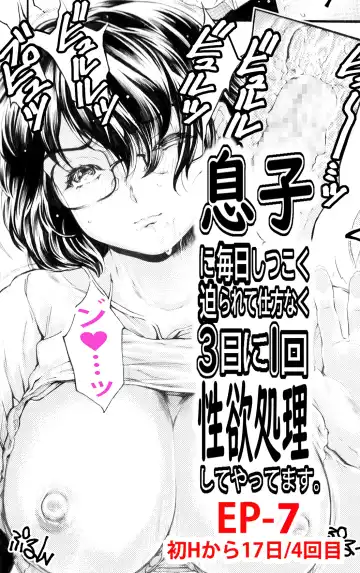 [Narita Kyousha] Musuko ni Mainichi Shitsukoku Semararete, Shikatanaku 3-ka ni Ikkai Seiyoku Shori Shite Yattemasu. Fhentai - Page 82