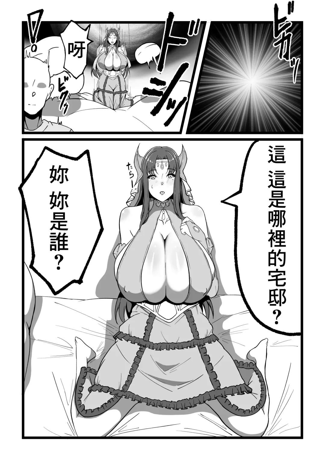 Roxanne Isekai e Iku Fhentai - Page 3