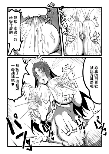 Roxanne Isekai e Iku Fhentai - Page 18