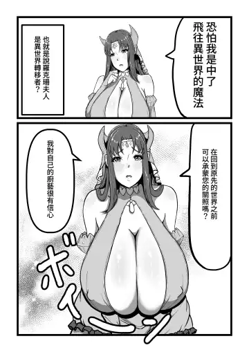 Roxanne Isekai e Iku Fhentai - Page 5