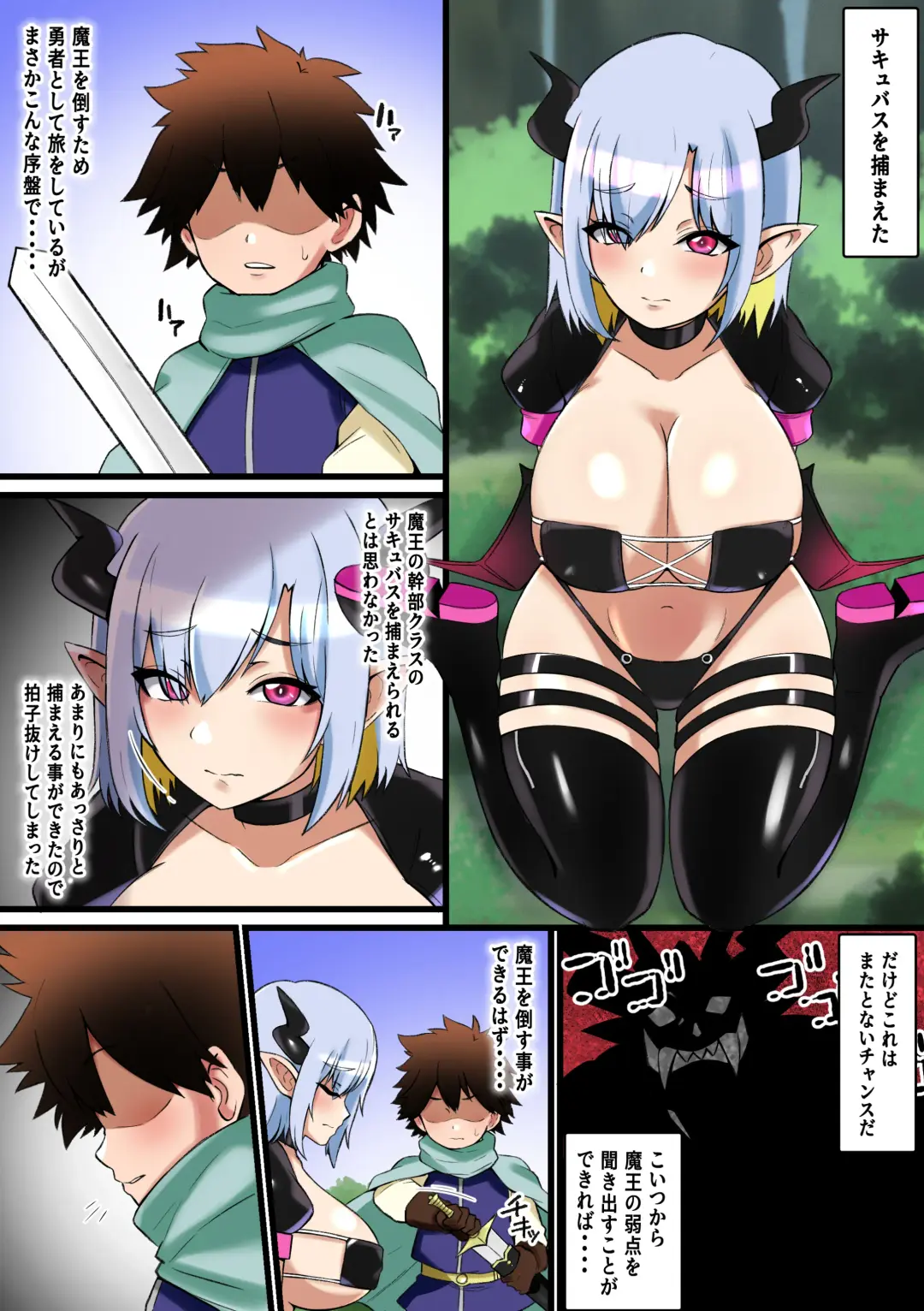 [Shake Chazuke] Paizuri Succubus ~ Toraeta Bakunyū Sakyubasu o Paizurionaho ni Shita Yūsha no Matsuro Fhentai - Page 3