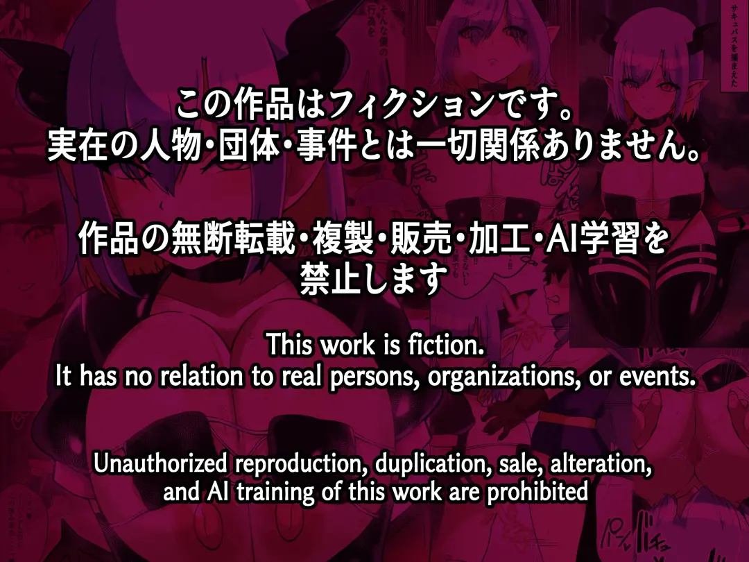 [Shake Chazuke] Paizuri Succubus ~ Toraeta Bakunyū Sakyubasu o Paizurionaho ni Shita Yūsha no Matsuro Fhentai - Page 19