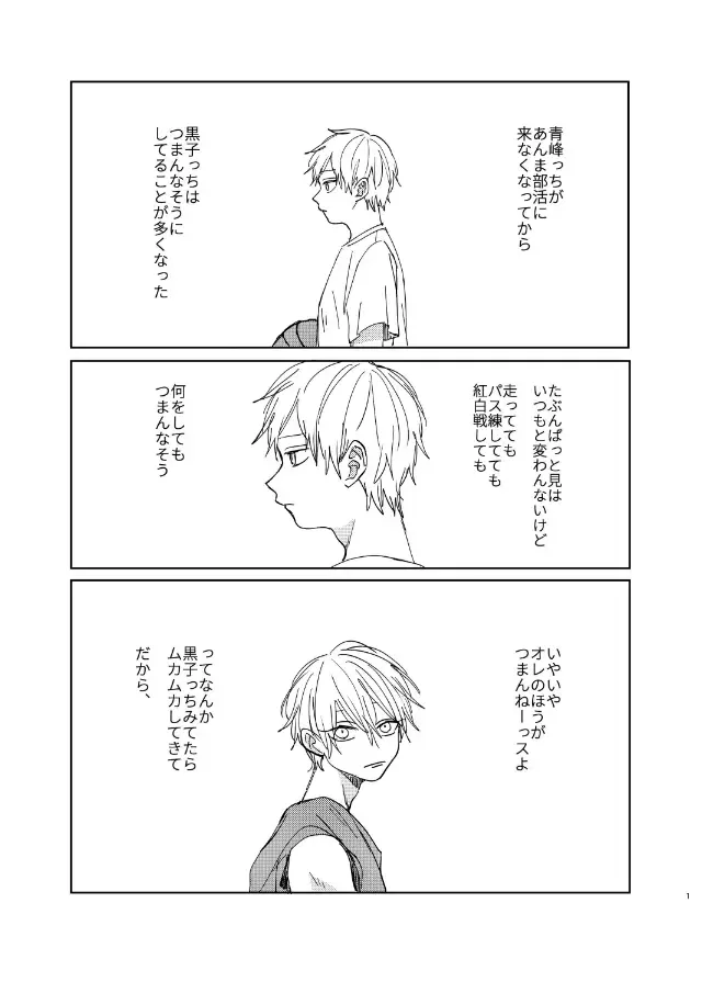 Datte sorenara zutto kono mama Fhentai - Page 3