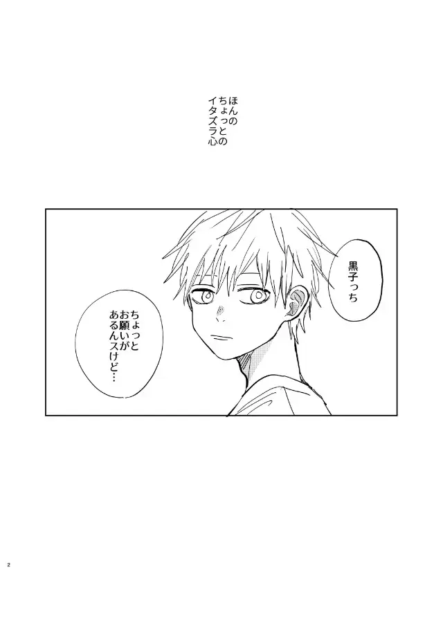 Datte sorenara zutto kono mama Fhentai - Page 4