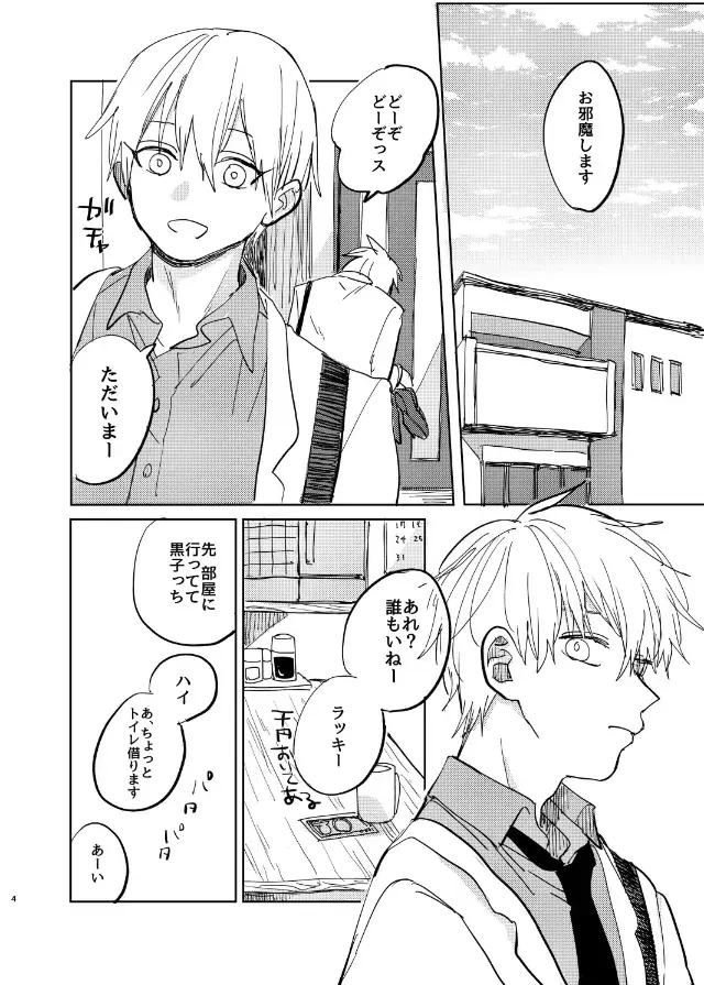 Datte sorenara zutto kono mama Fhentai - Page 6