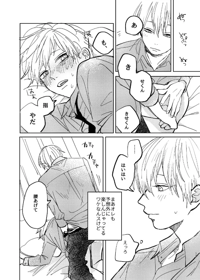 Datte sorenara zutto kono mama Fhentai - Page 15