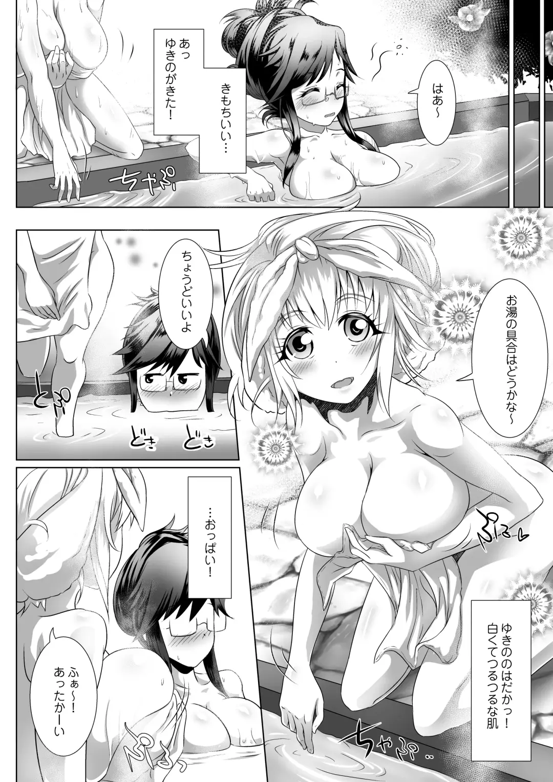 [Lewis Mclaren] Himeya ka fururāju sōshūhen Fhentai.net - Page 63