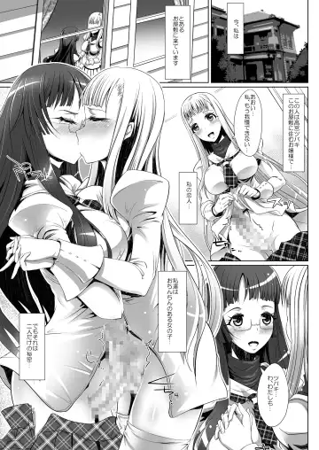 [Lewis Mclaren] Himeya ka fururāju sōshūhen Fhentai.net - Page 2