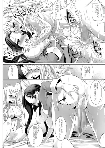 [Lewis Mclaren] Himeya ka fururāju sōshūhen Fhentai.net - Page 43