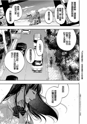藤原ハル「明天世界就要終結的世界」繁體中文精翻 Fhentai - Page 19
