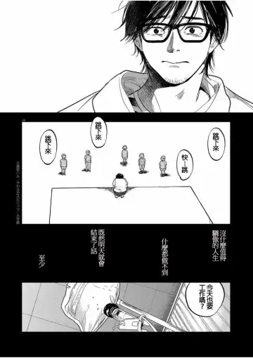 藤原ハル「明天世界就要終結的世界」繁體中文精翻 Fhentai - Page 24