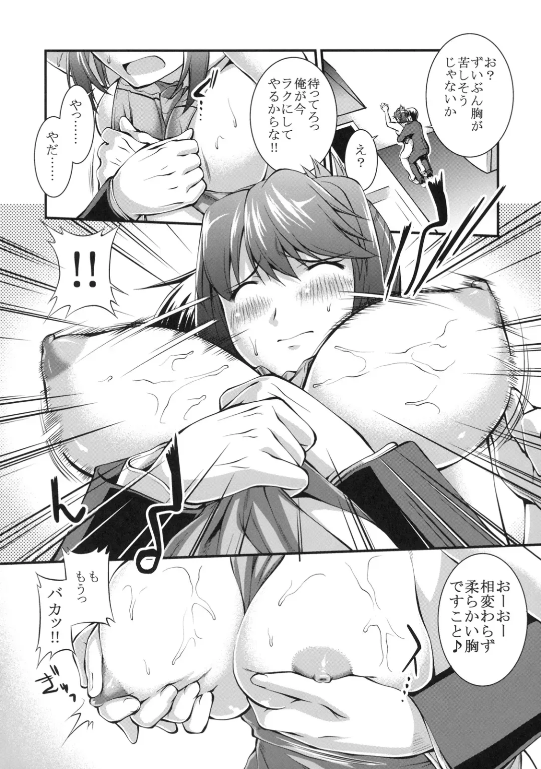 Shinzui Shinseikatsu Ver. Vol. 3 Fhentai - Page 13