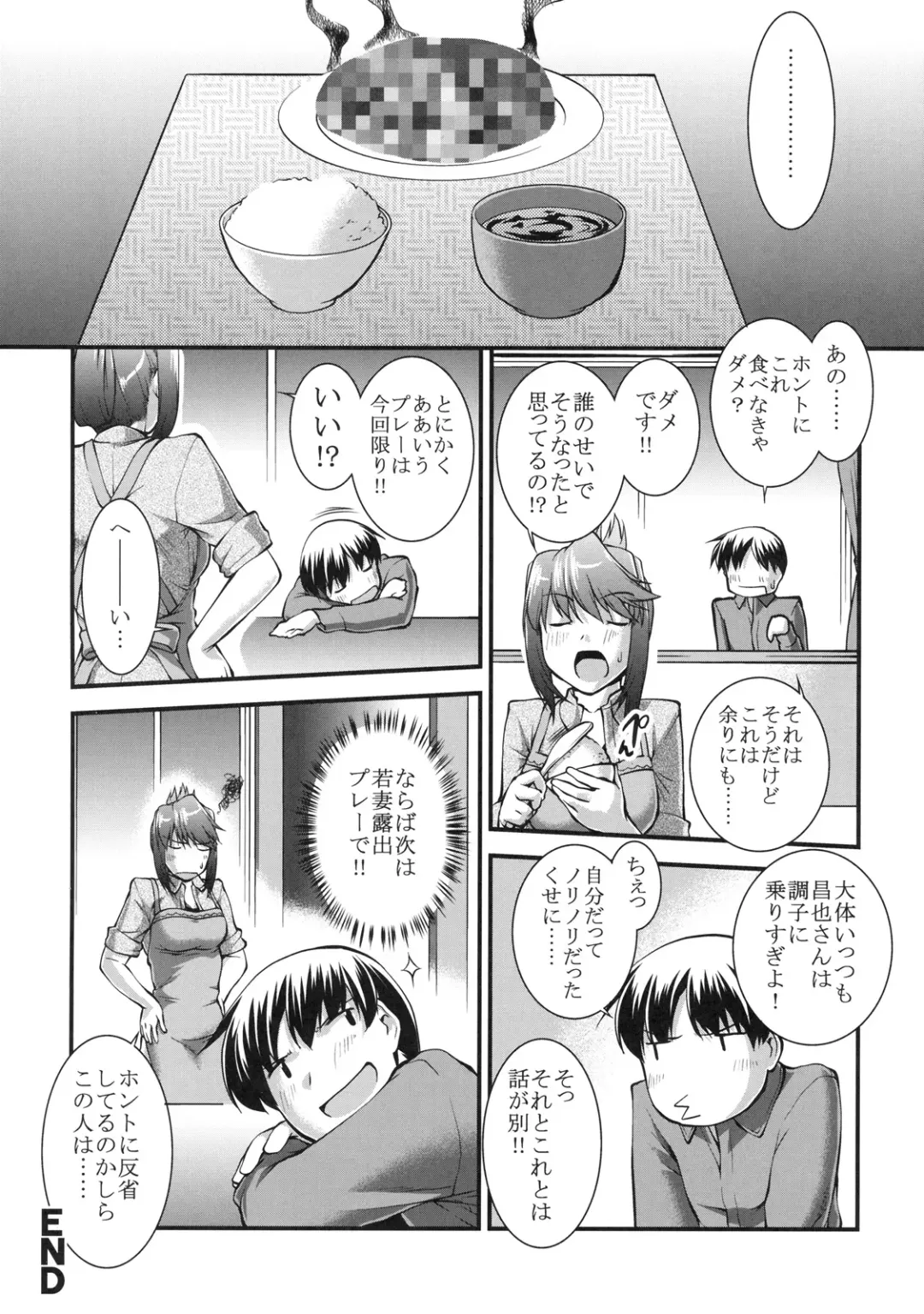Shinzui Shinseikatsu Ver. Vol. 3 Fhentai - Page 23