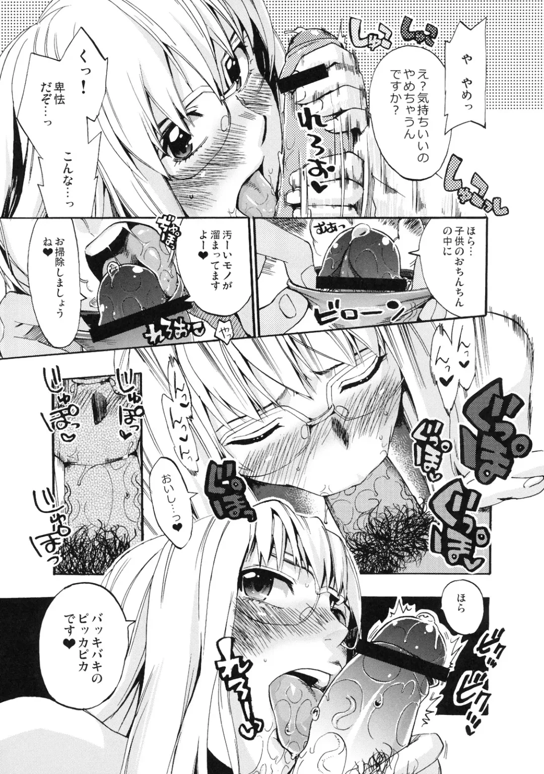 Shinzui Shinseikatsu Ver. Vol. 3 Fhentai - Page 30