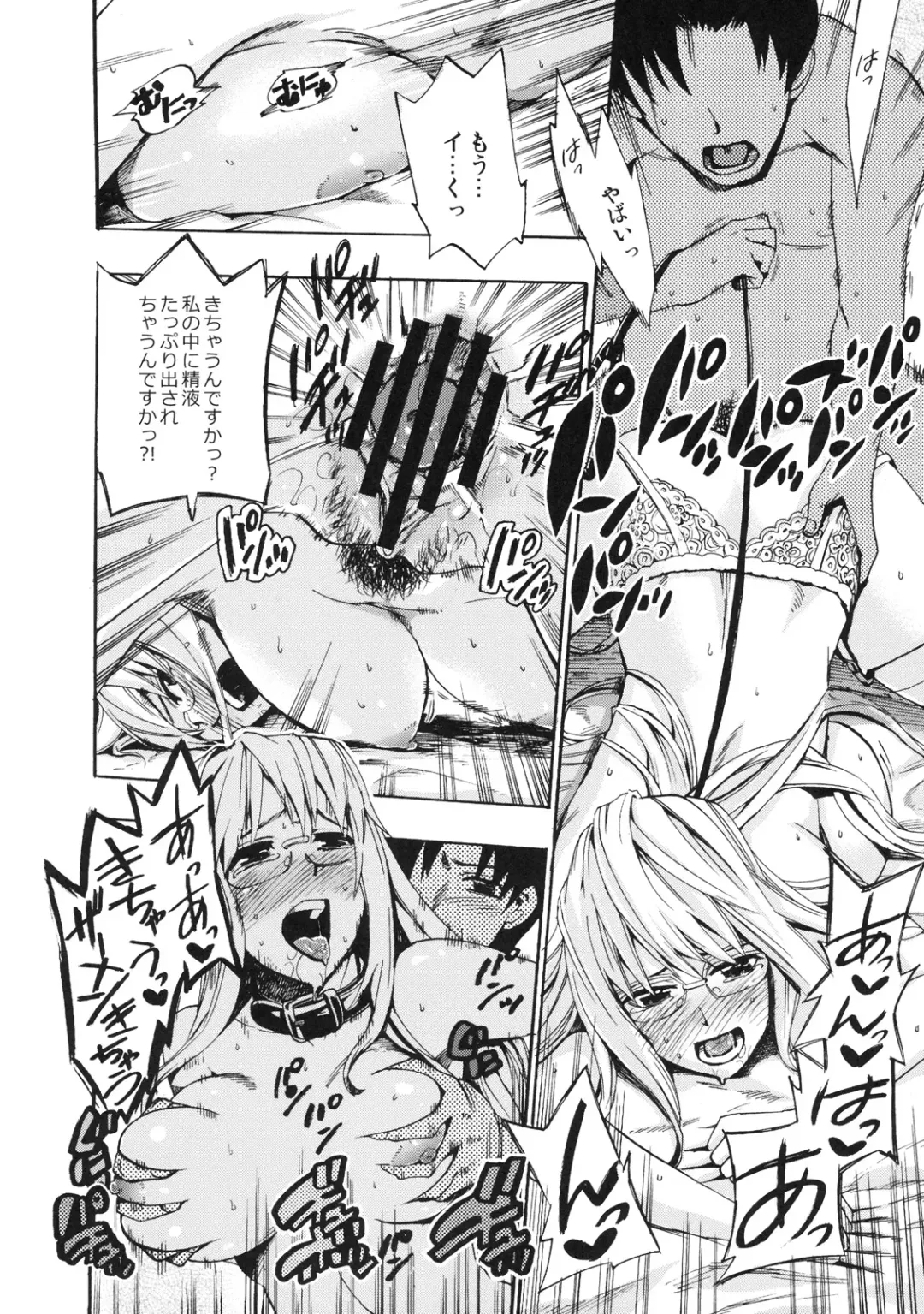 Shinzui Shinseikatsu Ver. Vol. 3 Fhentai - Page 41