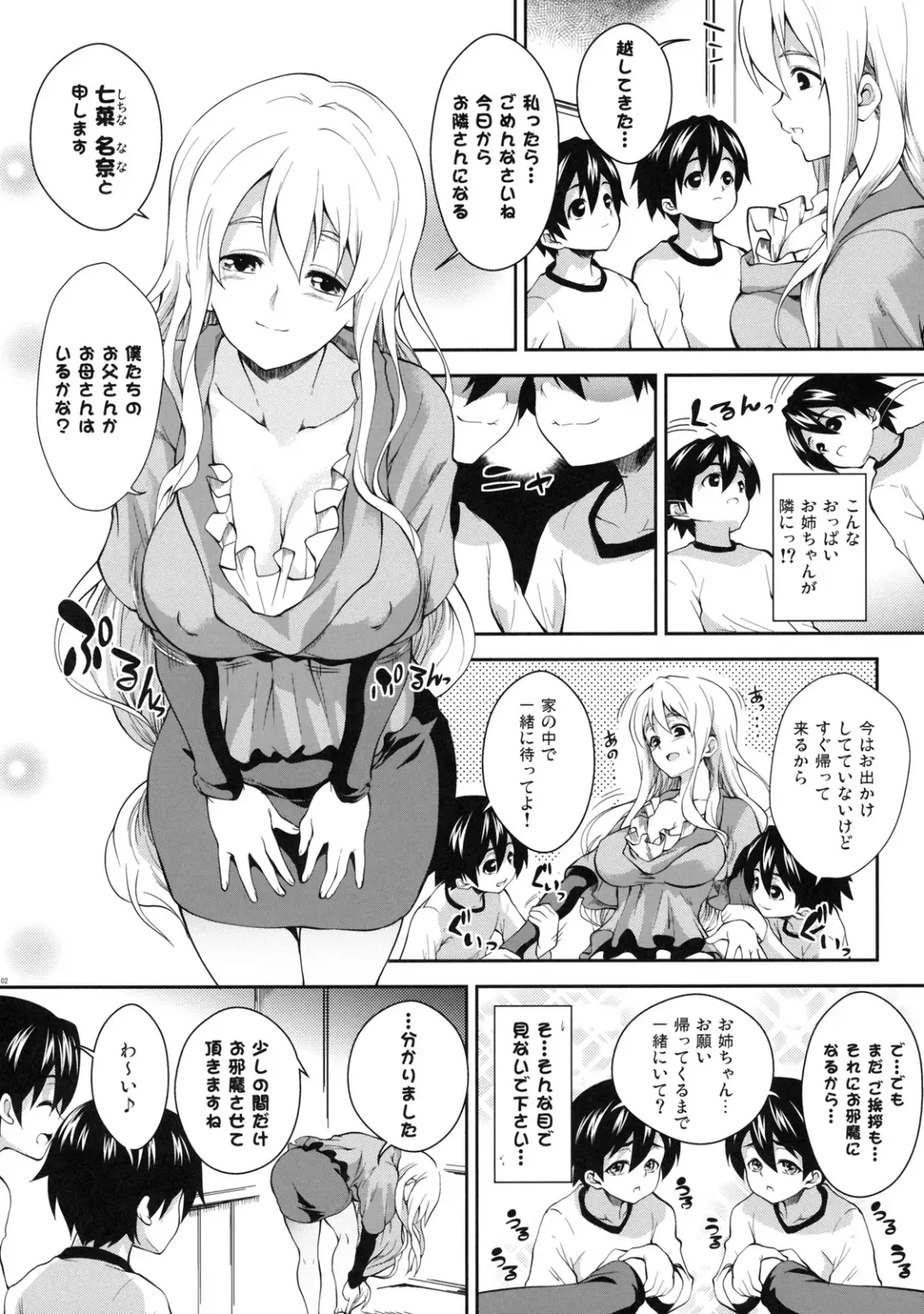 Shinzui Shinseikatsu Ver. Vol. 3 Fhentai - Page 65