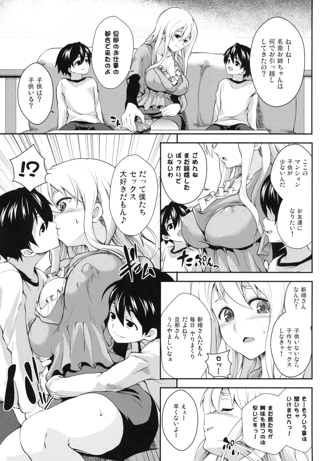 Shinzui Shinseikatsu Ver. Vol. 3 Fhentai - Page 66