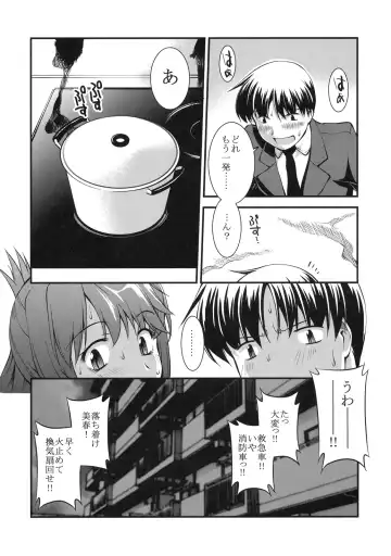 Shinzui Shinseikatsu Ver. Vol. 3 Fhentai - Page 22