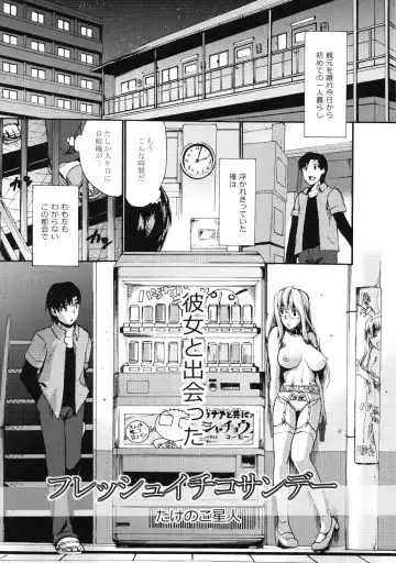 Shinzui Shinseikatsu Ver. Vol. 3 Fhentai - Page 24