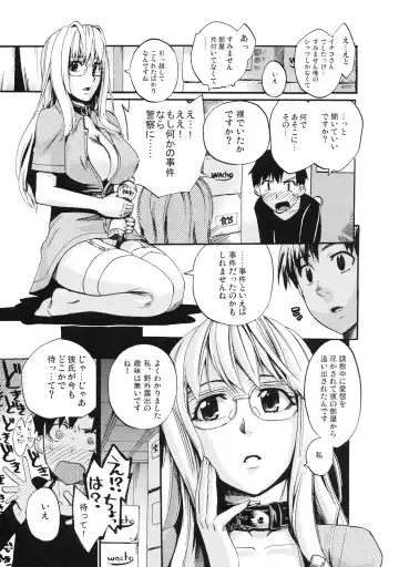 Shinzui Shinseikatsu Ver. Vol. 3 Fhentai - Page 26