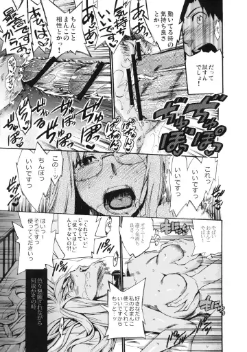 Shinzui Shinseikatsu Ver. Vol. 3 Fhentai - Page 38